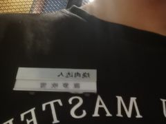 -烧肉达人•炭火烧肉(新天地店)