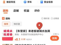 -易生活购物公园