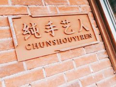 -三里桥徐家烧烤(启明街店)