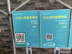 -CLEANDAY车倍洁精洗(延安西路店)