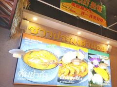 -小小集渔·泰式大排档(太古里香槟店)