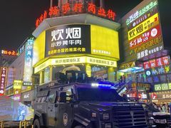 -黄兴南路步行商业街