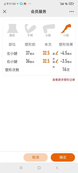 丽减美瘦吧·减肥瘦身(英达路店)图片