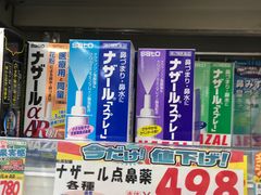 -大国药妆(銀座一丁目駅前店)