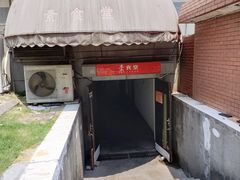 -素清香(解放路店)