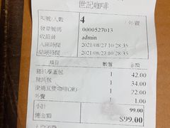 -世记咖啡(氹仔外卖店)