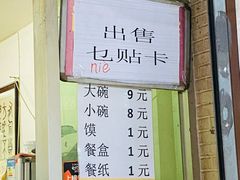 -老字号贾家肉丸糊辣汤(光明巷店)