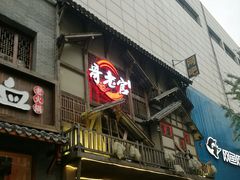门面-哥老官重庆美蛙鱼头(西湖银泰十一哥店)