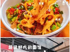 -老顺兴干拌面(雨花亭店)