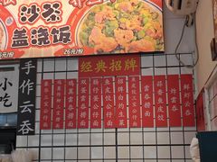 -明記茶餐廳(福田总店)