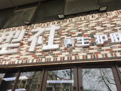 -魔型社