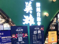 -蚝英雄鲜蚝自助专门店(长楹天街直营店)