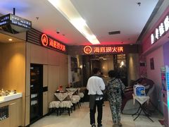 等位区-海底捞火锅(连城广场店)