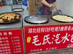 -毛氏汽水包(山海关路店)