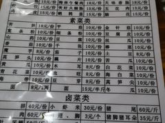 菜单-二0二李记南瓜田鸡老字号(宜宾一店)