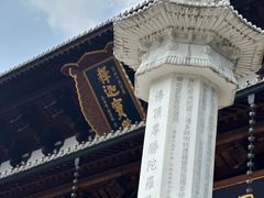 -径山寺