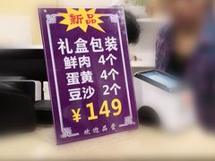 -璐坊粽王(复兴中路店)