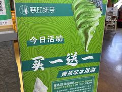 -無印抹茶·日式甜品·生日蛋糕(吉林财富购物广场店)