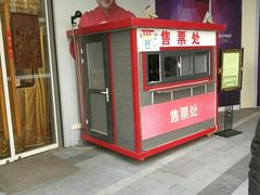 -德云社(三里屯店)