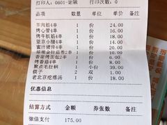 -聚点串吧·北京烧烤(朝北店)