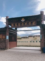 -纳帕海依拉草原