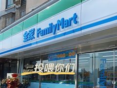 -全家便利店(杨南路店)