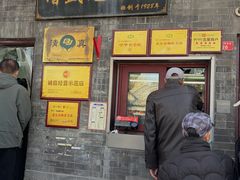 -增盛魁小吃店