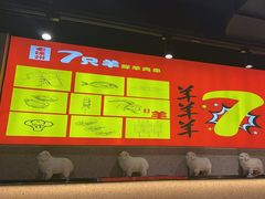 -古彭7只羊·徐州烧烤(旗舰店)