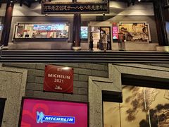 门面-德兴馆(广东路总店)