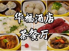 -潮福汇