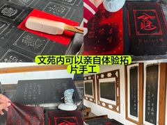 -中国翰园碑林