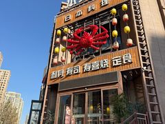 -本家食堂(华南店)