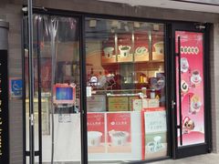 -龙湖星悦荟(颐和店)