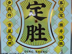 -知味观(湖滨店)