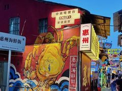 -桥东喜碧海鲜街(水东街店)