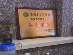 -昌盛德徐州老菜馆