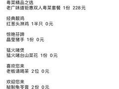 -新榕记滨江壹號