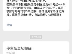 -百联西郊购物中心·停车场