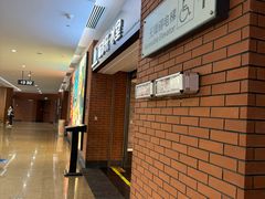 -葡珍轩冰室(虹桥机场T1店)