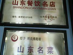 android_upload_pic-笨鸡小跑·临沂炒鸡·佛跳墙(罗庄店)