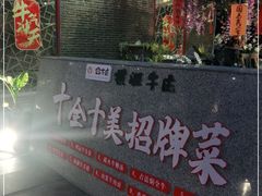 门面-横沥牛庄(总店)