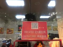 -王浩儿纪六孃甜皮鸭(乐山总店)