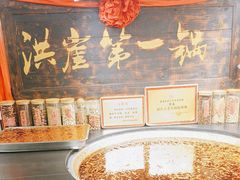 -嘉凌码头·重庆特产手工火锅底料(洪崖洞九楼店)
