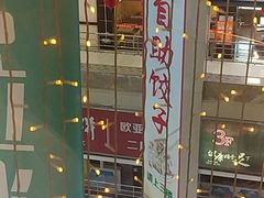 -欧亚达商业广场(红桥店)