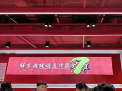 -7只羊·鲜羊肉串·地锅鸡精酿(玄武墨香路店)
