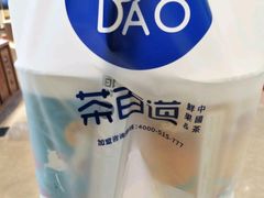 -茶百道(大卫城店)