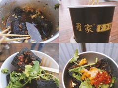 -黑色经典臭豆腐·湖南特产(坡子街店)