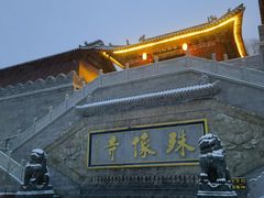 -五台山风景名胜区