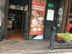 门面-贺野·自助炭火烤肉(紫藤路店)