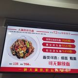 京城独一家的软兜长鱼面！